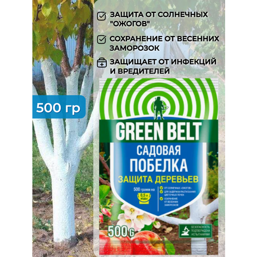 Побелка садовая Green Belt (Грин Бэлт) 500гр защита для деревьев от инфекций и вредителей фотография