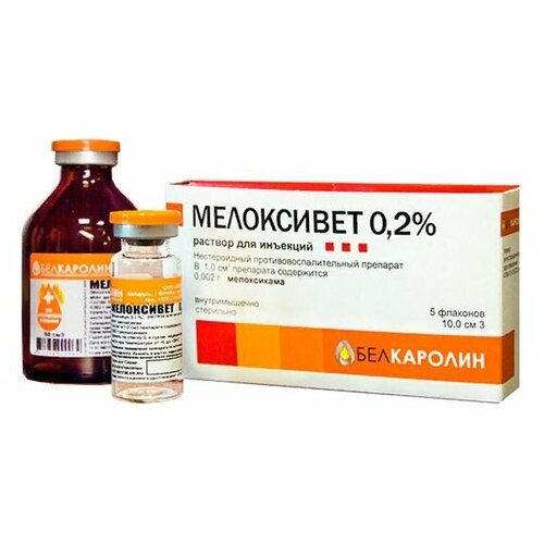 Мелоксивет раствор для инъекций 0,2 % 10 мл фл, 1фл. фотография