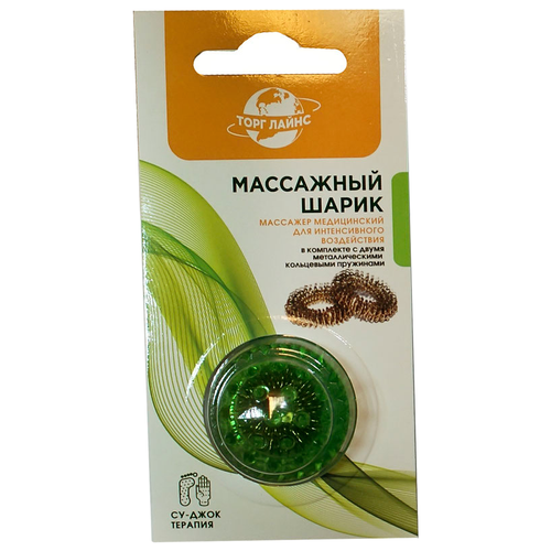 Акупунктурный массажер Торг Лайнс Массажный шарик + 2 кольца (Су Джок), 3.5 см, зеленый, 1 уп. фотография