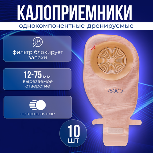 175000 Калоприемники однокомпонентные дренируемые с фильтром Coloplast Alterna Free 10 шт. фотография