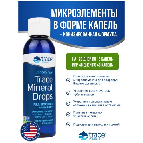 Trace Minerals ConcenTrace (микроэлементы в каплях) 118 мл фотография