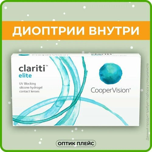 Контактные линзы CooperVision Clariti Elite, 6 шт., R 8,6, D +5,75, прозрачный, 1 уп. фотография