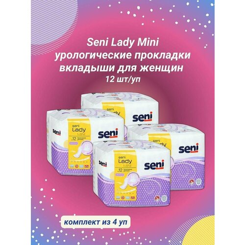 Seni прокладки урологические для женщин LADY Mini 12 шт/уп фотография