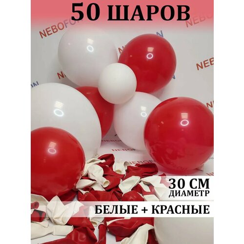 Воздушные шарики красно-белые 50 штук фотография