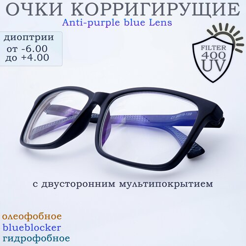 Очки для зрения компьютерные с диоптриями и фильтром blueblock UV-400 с покрытием Мужские/Женские +2,50 фотография