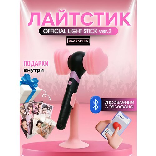 BLACKPINK официальный Lightstick VER.2 с Блютуз фотография