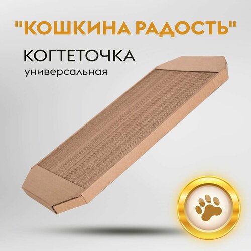 Когтеточка для кошек и котят 49*23,5*2,5 см / Коричневая с мятой / Напольная лежанка фотография