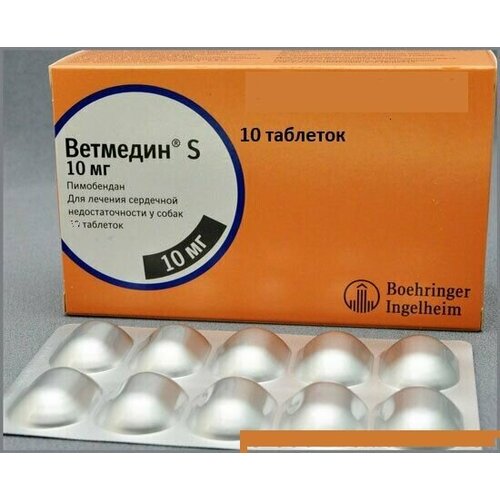 Таблетки Boehringer Ingelheim Ветмедин S 10 мг, 10 мл, 35 г, 10шт. в уп., 1уп. фотография