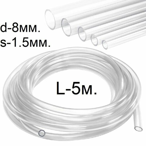 Шланг (трубка) ПВХ прозрачный d-8(11)мм. L-5 метров фотография