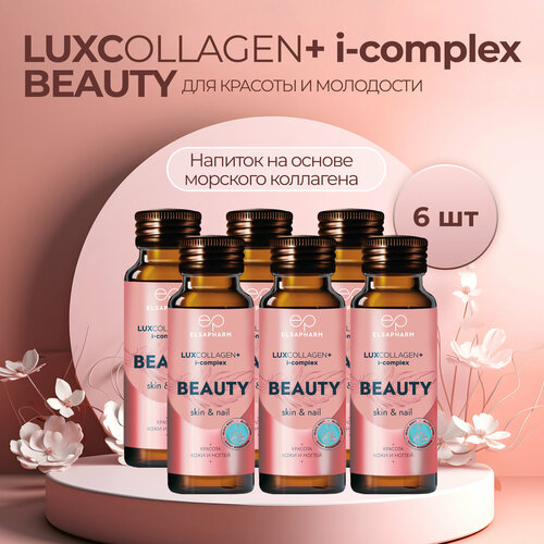 Морской коллаген LUXcollagen красота кожи И ногтей 6 шт фотография