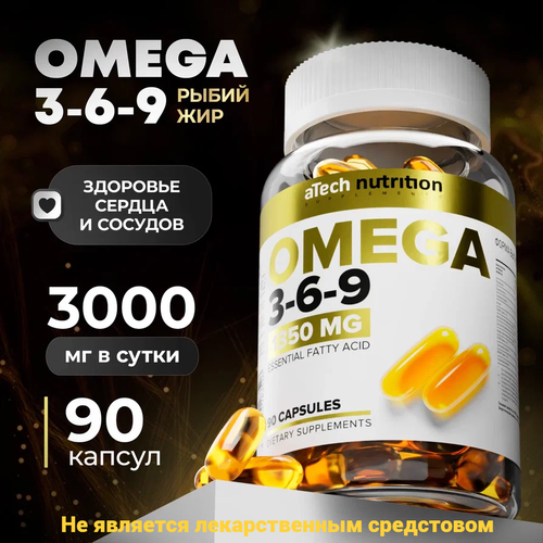 БАД к пище Рыбий жир OMEGA 3-6-9 aTech nutrition 1350 мг 90 капсул фотография