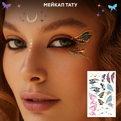 MIAMITATS Набор переводных тату Silver Details, 1 шт, Butterfly wings фотография