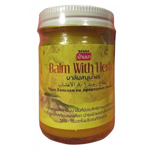 Бальзам Banna Yellow Balm with Herb, 50 г, 50 мл фотография