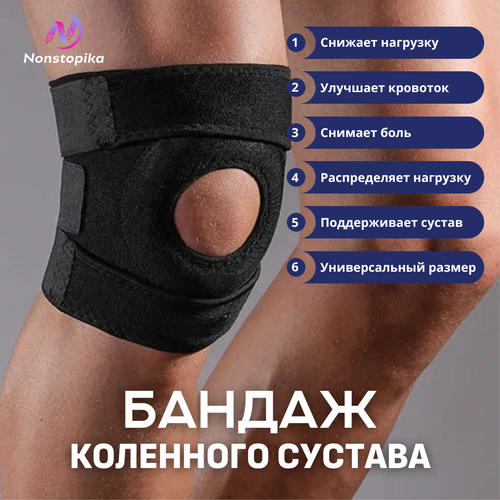 Наколенник на липучках регулируемый ортопедический Nonstopika Sport Fit Black компрессионный с металлическим укрепителем, 1 шт фотография