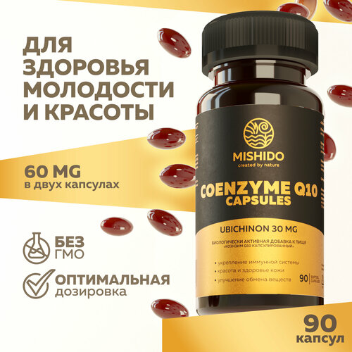 Коэнзим Q10 60 мг 90 капсул MISHIDO Coenzyme Q10 витамины для сердца и сосудов, мозга, кожи, волос фотография