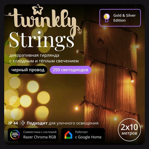 Гирлянда LED Twinkly Strings - 250 шт. (20 м) AWW + BT + Wi-Fi (TWS250GOP-BEU) Generation II фотография