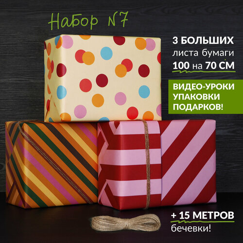 Набор подарочной упаковочной бумаги Паттерны № 7/2025 Cards for you and me фотография