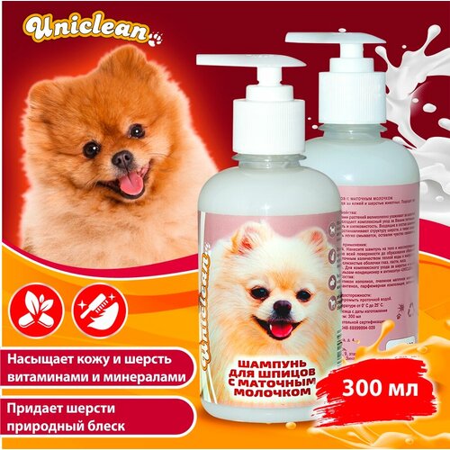 Шампунь для шпицев с маточным молочком Uniclean 300мл 4107 фотография