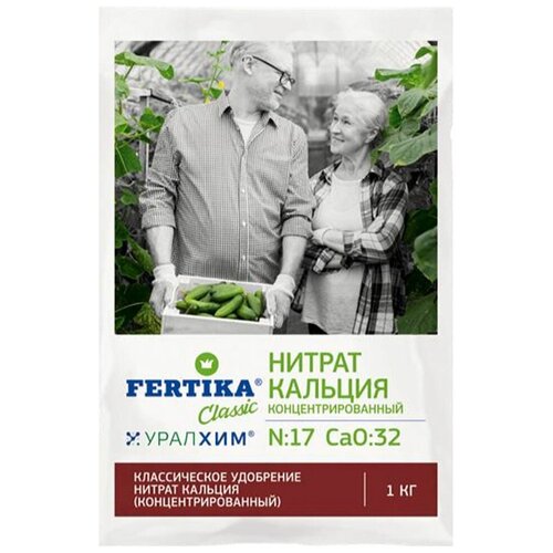 Удобрение FERTIKA Classic Нитрат кальция N:17 CaO:32, 1 л, 1000 г, 1 уп. фотография