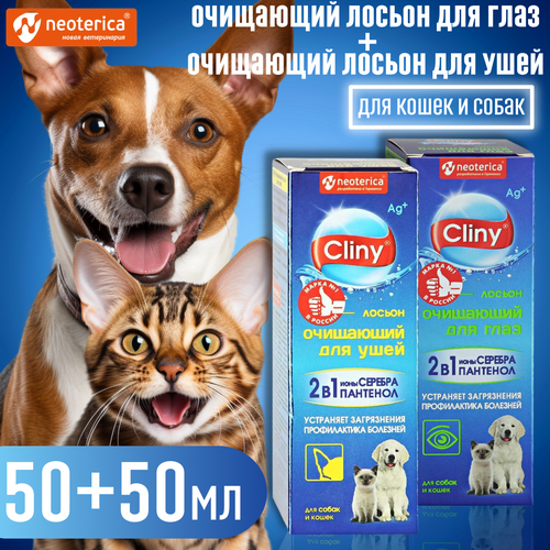 Cliny Лосьон для глаз + Лосьон для ушей фотография