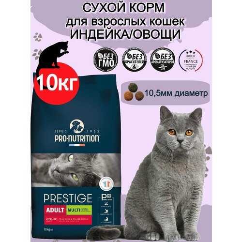 Сухой корм для взрослых кошек мульти-крокеты птица с овощами Pro-Nutrition Flatazor Prestige Adult MULTI 10 кг фотография