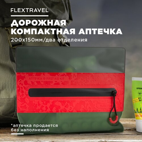 Аптечка дорожная для путешествий FlexTravel с двумя отделениями 20х15 см, темно-зеленая фотография