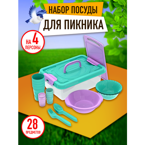 Набор для пикника, посуда для кемпинга №15 «В дорогу – 2» (4 персоны, 28 предметов) / АП 774 фотография