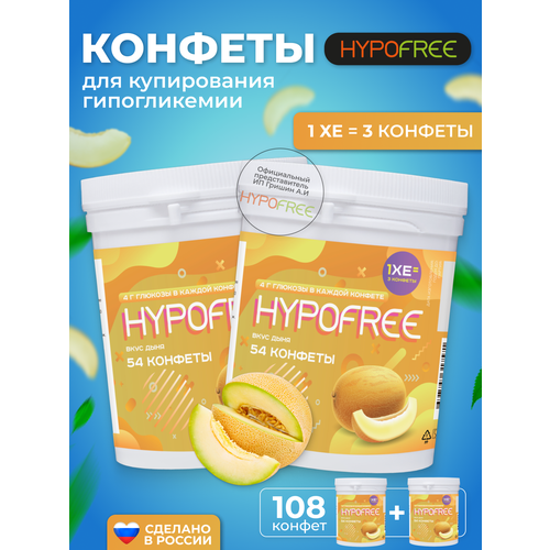 фотография Hypofree Конфеты для купирования гипогликемии дыня 2 банки по 54 конфеты, купить за 1400 р