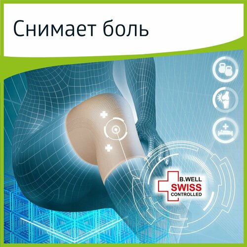 B.Well Бандаж на коленный сустав PRO W-331, размер XL, высота 28 см, длина 28 см, бежевый фотография