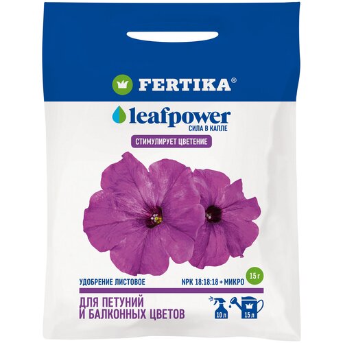 Удобрение FERTIKA Leaf Power для петуний и балконных цветов, 0.015 л, 15 г, 1 уп. фотография