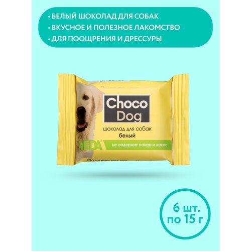 CHOCO DOG белый шоколад, лакомство для собак, 6 шт,15 гр, VEDA фотография