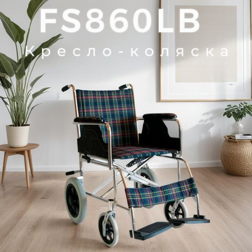 Кресло-коляска инвалидная облегченная FS860LB Мега-Оптим фотография