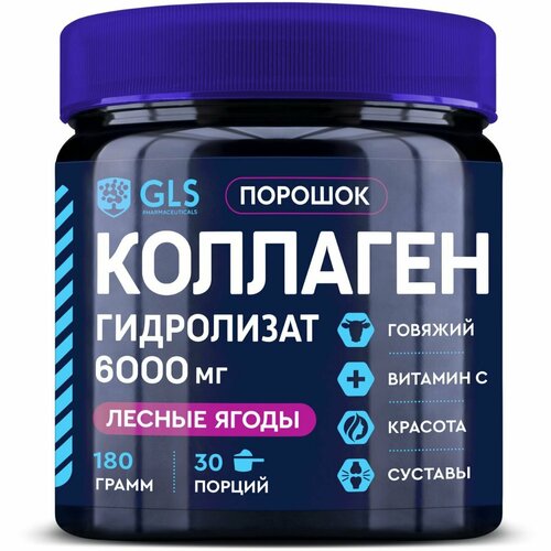 Коллаген порошок с витамином С, гидролизованный collagen, со вкусом лесных ягод, витамины / препарат для суставов и кожи, 180 гр фотография