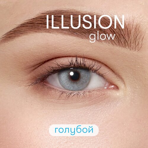 Контактные линзы ILLUSION Сolors Glow, 2 шт., R 8,6, D -1,5, blue фотография