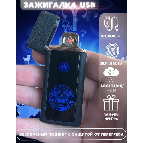 Зажигалка подарочная usb с гравировкой электронная фотография