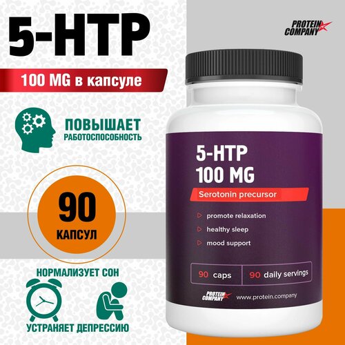 5 htp, 100 мг (5-гидрокситриптофан) Натуральный антидепрессант, успокоительное для взрослых, для похудения. 90 капсул фотография