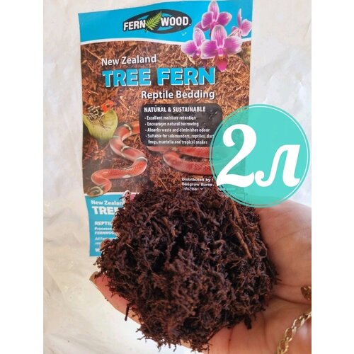 Tree Fern(триферн) грунт состоящий из корней новозеландского папортника 2л, наращивание корней орхидей фотография