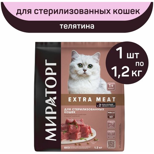 Полнорационный сухой корм Мираторг EXTRA MEAT с нежной телятиной, 1 упаковка х 1200 г, для стерилизованных кошек, старше 1 года фотография