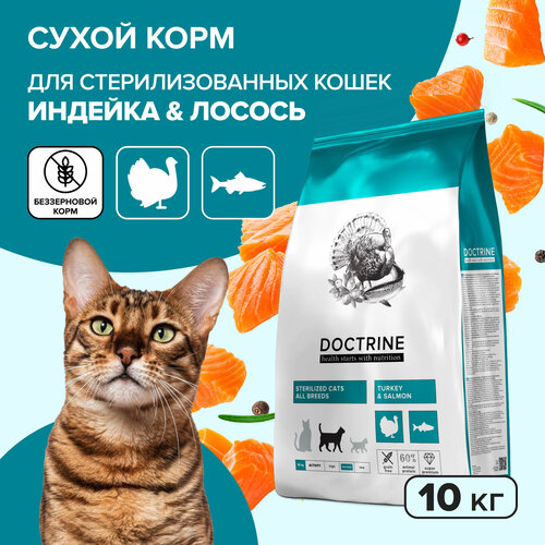 Корм для стерилизованных кошек и кастрированных котов DOCTRINE сухой с индейкой и лососем 10кг фотография