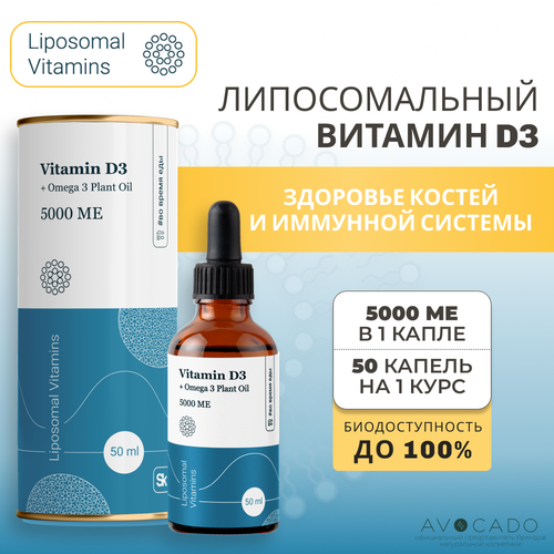 Liposomal Vitamins Липосомальный Витамин Д3 5000 МЕ + Дигидрокверцетин 25 мг / Liposomal Vitamin D3 5000 МЕ, 50мл фотография