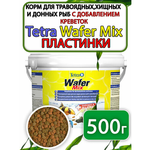 Tetra Wafer Mix корм таблетки для донных рыб 500 грамм фотография