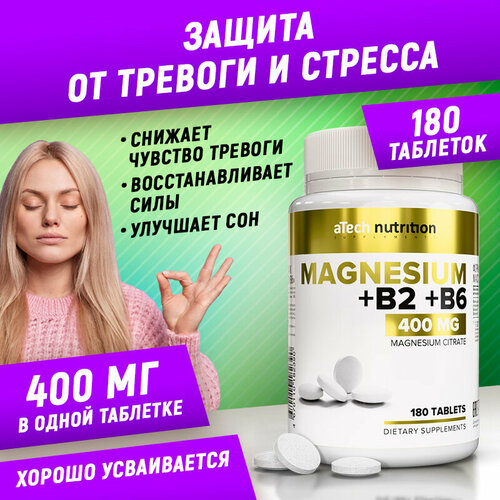 Магний цитрат / MAGNESIUM CITRATE, aTech nutrition 180 таблеток фотография