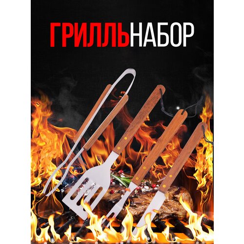 Набор для гриля и барбекю / Набор для пикника / Набор для приготовления стейков фотография