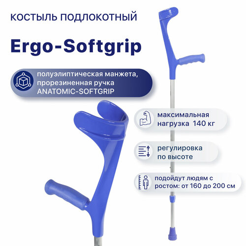 Костыль локтевой Kowsky 222KL-Standart (Ergo-Softgrip), канадка с опорой под локоть, фиолетовый, фотография