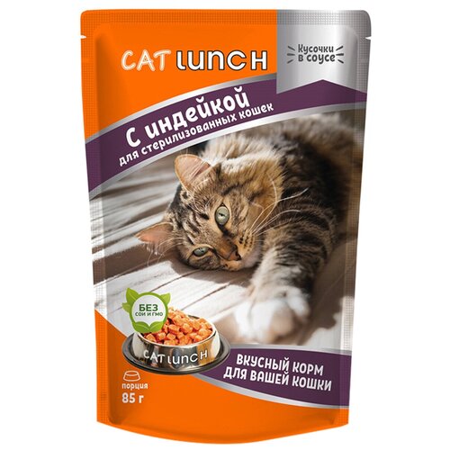 Влажный корм для стерилизованных кошек Cat Lunch индейка 85 г (кусочки в соусе) фотография