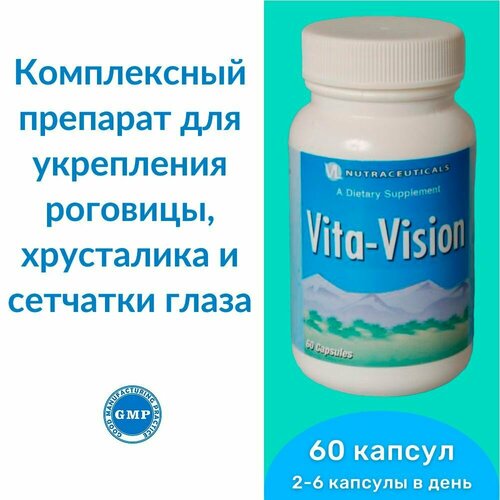 Вита-Вижион Виталайн / Vita-Vision Vitaline - комплексный препарат для укрепления роговицы, хрусталика и сетчатки глаза фотография