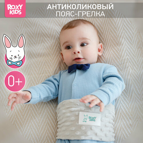 Пояс грелка гелевый от коликов в животе для новорожденных от ROXY-KIDS цвет серый фотография