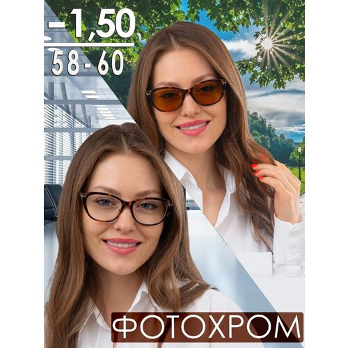 Очки для зрения -1.50 РЦ 58-60 с фотохромными линзами / Очки корригирующие женские / Очки для чтения фотография