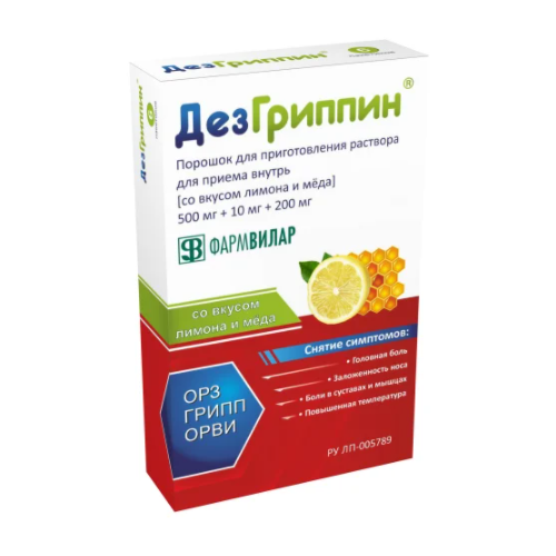 Дезгриппин пор. д/приг. р-ра д/вн. приема пак., 500 мг+10 мг+200 мг, 5 г, 6 шт., лимон+мед фотография