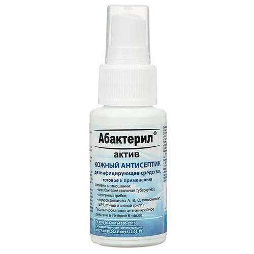 Абактерил Кожный антисептик Абактерил-Актив спрей, 50 мл, 24 уп., тип крышки: спрей фотография